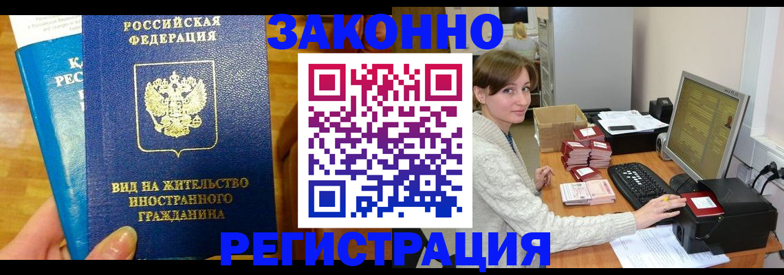 прописка паспорт в Нижневартовске