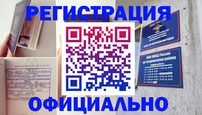 прописка для школы в Нижневартовске